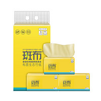 88VIP：BABO 斑布 纸巾批发本色抽纸卫生纸家用家庭装实惠装餐巾纸130抽3包S