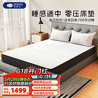 SESSILE 索思乐 乳胶床垫子1.8*2米 泰国100%乳胶独立弹簧床垫