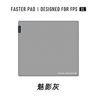 狼刃法丝特fasterpadGT1超纤布FPS电竞鼠标垫csgo瓦罗兰特无畏契约pubg游戏 魅影灰-磨砂粗面-偏控制