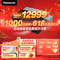 Panasonic 松下 新风系统 FY-15ZM1C（标配3进3回）