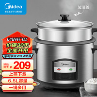 Midea 美的 电饭煲适用10人以上 双层大容量蒸煮多用电饭锅带蒸笼 6.5升家用 MG-AFG6570