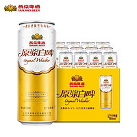 百亿补贴：燕京啤酒 12度原浆白啤500ml*12听装整箱罐装批发包邮官方直营店