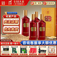 金徽 酒金徽52度黄贵宾500mL*4瓶整箱装浓香型白酒纯粮食口粮酒