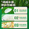 88VIP：SHI YUE DAO TIAN 十月稻田 [2023年新米]十月稻田东北长粒香米2.5kg东北大米粳米5斤真空劲道
