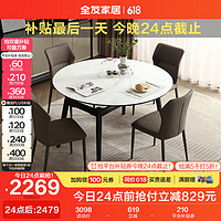 QuanU 全友 家居 多功能可伸缩餐桌客厅实木脚饭桌家用简约餐桌椅组合DW1221