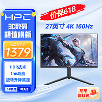 HPC 惠浦 27英寸 4K 160Hz 友达7.0面板 升降旋转 游戏电竞显示器 HH27UIX