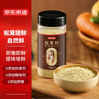 松茸鲜100g 代替盐鸡精煲汤材料炒菜调料松茸粉炖汤调味料