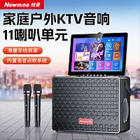 Newmine/纽曼 卡拉OK一体机 KTV音响套装+显示屏