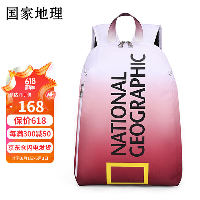 国家地理 大容量书包女运动包电脑包旅行背包男多功能双肩包 红白渐变色