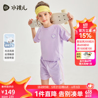 水孩儿(SOUHAIT)童装女童短裤短袖2024夏季儿童套装时尚亲肤两件套 凝香紫SHSXGD01CA553V22 105cm