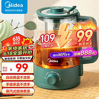 Midea 美的 养生壶煮茶器 花茶壶 迷你电热水壶蒸茶器 1L 喷淋式煮茶壶烧水壶MK-ZC10X1-103