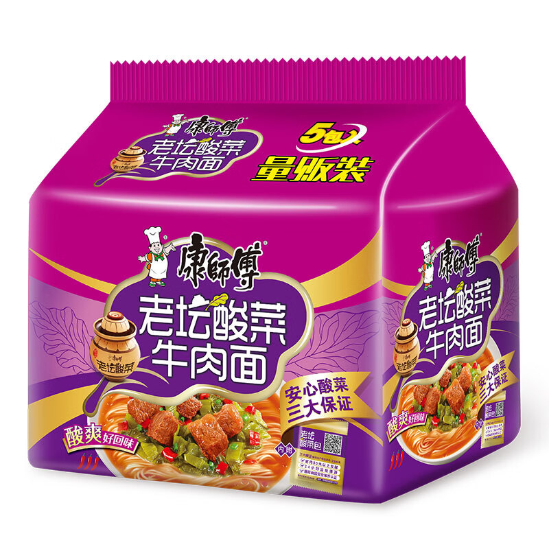 方便面老坛酸菜牛肉117g*5 泡面袋装速食 方便食品