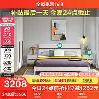 QuanU 全友 家居 (套装)床现代简约卧室家具组合126101 1.8米床+126101-2床头柜