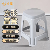 小魔 塑料凳子家用 可叠放餐椅休闲高凳浴室加厚防滑板凳方凳 灰色