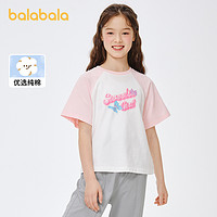 88VIP：巴拉巴拉 童装儿童套装洋气2024新款夏装女中大童运动风两件套甜酷