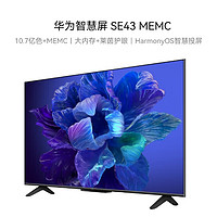 HUAWEI 华为 智慧屏 SE43 MEMC 迅晰流畅 43英寸超薄全面屏 4K超高清智能网络液晶电视机 星际黑 HD43KHAA