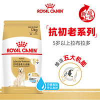 88VIP：ROYAL CANIN 皇家 中老年大型犬全价粮拉布拉多SLR30/3KG 1件装