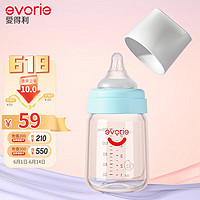 evorie 爱得利 玻璃奶瓶 宽口径奶瓶 婴儿奶瓶160ml 蓝(0-3个月)