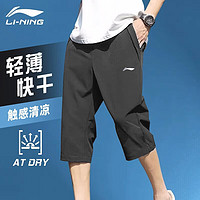 LI-NING 李宁 运动裤七分裤男夏季男裤冰丝透气男士宽松带休闲裤大码运跑步裤子 标准黑 L