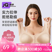 婧麒（JOYNCLEON）哺乳内衣前开扣文胸聚拢美背高弹贴身无钢圈怀孕期产后喂奶 肉色 XL