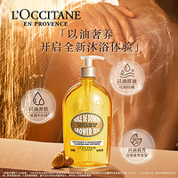 88VIP：L'OCCITANE 欧舒丹 甜扁桃紧致沐浴油套装500ml*2大容量家庭装