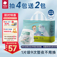 babycare Air系列呼吸拉拉裤（选4件）