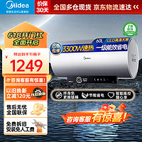 Midea 美的 电热水器3300W变频一级能效V7S 60L 3300W 终身免换镁棒