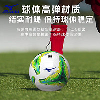 Mizuno 美津浓 足球学生专用球儿童中考标准5号成人专业室内比赛训练P3CBA209绿