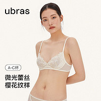 百亿补贴：Ubras 月光早樱清透背勾文胸性感蕾丝内衣女舒适胸罩