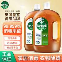 百亿补贴：Dettol 滴露 消毒液有效杀菌99.99%经典松木除螨抑菌家居宠物地板环境杀菌