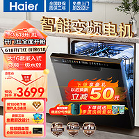 Haier 海尔 洗碗机嵌入式15套家用W30P洗消一体