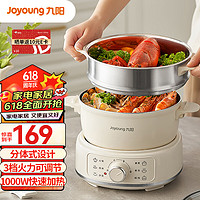 Joyoung 九阳 电煮锅电热锅 电炒锅学生寝室2.5L多功能锅HG25-G211S