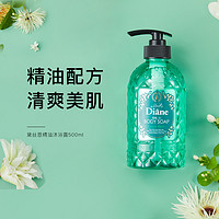 Moist Diane 黛丝恩 精油沐浴露茉莉花香型500ml