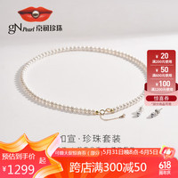 京润珍珠 gN pearl优欢两件套小米珠项链套装珍珠项链耳钉礼盒轻奢送爱人