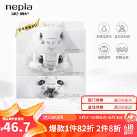 nepia 妮飘 鼻贵族系列 保湿抽纸 2层