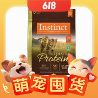 最后4小时：Instinct 百利 高蛋白系列 鸡肉成猫猫粮 4.5kg