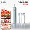 laifen 徕芬 新一代扫振电动牙刷 蓝色 铝合金
