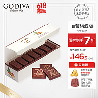 GODIVA 歌帝梵 进口巧克力72%浓醇黑巧克力21片装