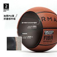 DECATHLON 迪卡侬 BT500 GRIP PU篮球 8554668 橙色 7号/标准