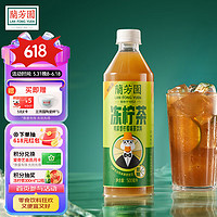 兰芳园 蘭芳園 兰芳园低糖0脂鸭屎香味冻柠茶500ml*12瓶 柠檬茶饮料 整箱