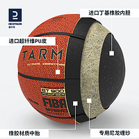 DECATHLON 迪卡侬 BT900篮球FIBA认证专业篮球训练比赛7号