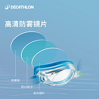 DECATHLON 迪卡侬 儿童泳镜男童防水防雾高清游泳镜女童专业游泳眼镜男孩IVA5