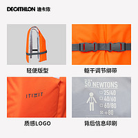 DECATHLON 迪卡儂 浮力背心兒童浮力衣成人游泳槳板漂流浮潛水上免充氣OVKB