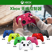 百億補貼：Microsoft 微軟 國行微軟Xbox Series S/X無線藍牙手柄PC電腦steam控制器Xbox手柄