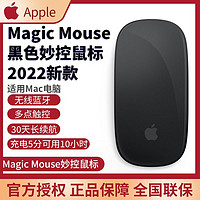 百亿补贴：Apple 苹果 原装妙控鼠标无线蓝牙鼠标Magic Mouse黑色多点触控表面 多点触控妙控鼠标 黑色