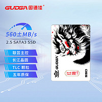 百亿补贴：GUDGA 固德佳 GSL 2.5英寸 SATA3 256GB台式机固态硬盘笔记本SSD TLC颗粒