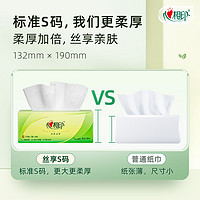 88VIP：心相印 茶语丝享抽纸3层150抽24包卫生纸巾
