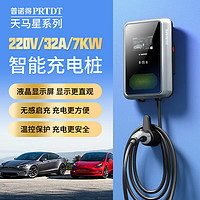 最后4小时：PRTDT 普诺得 适用极氪汽车充电桩001x007 009家用快充桩220V7KW380V21KW