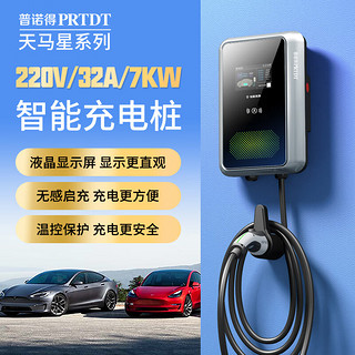 适用极氪汽车充电桩001x007 009家用快充桩220V7KW380V21KW