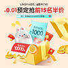 LINSY KIDS【618特权礼包】0.01元预定抢活动价半价+618大额券